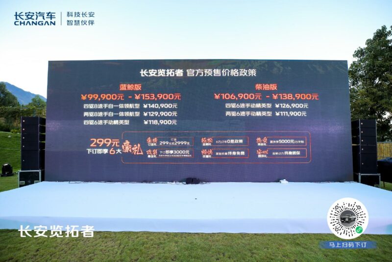 Changan F70 Hunter interior dashboard